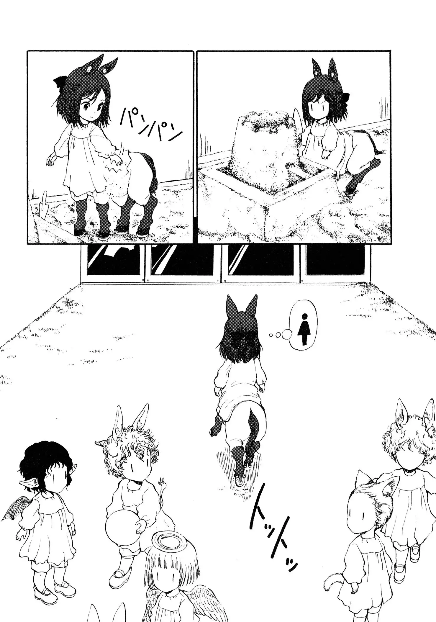 Centaur no Nayami Chapter 10 7